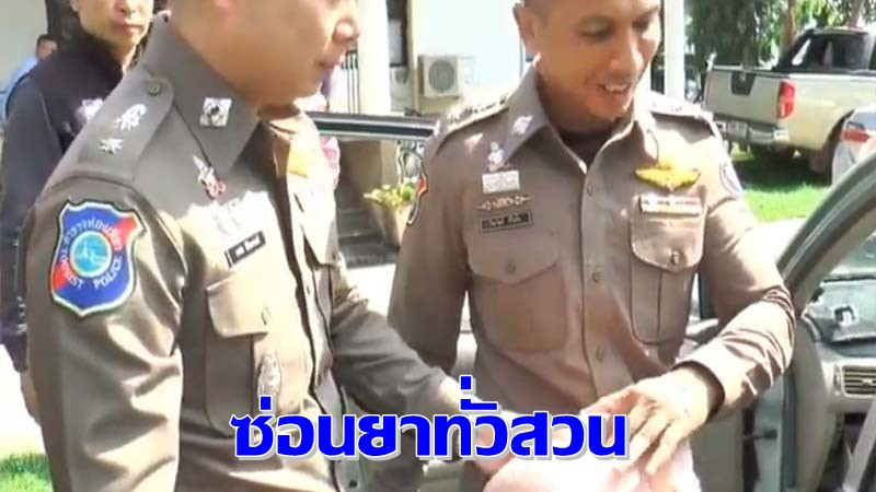 บุกรวบ "หนุ่มเจ้าของสวนยาง" ค้า-เสพยานรก หลังนั่งตาลอยในกระท่อม (คลิป)