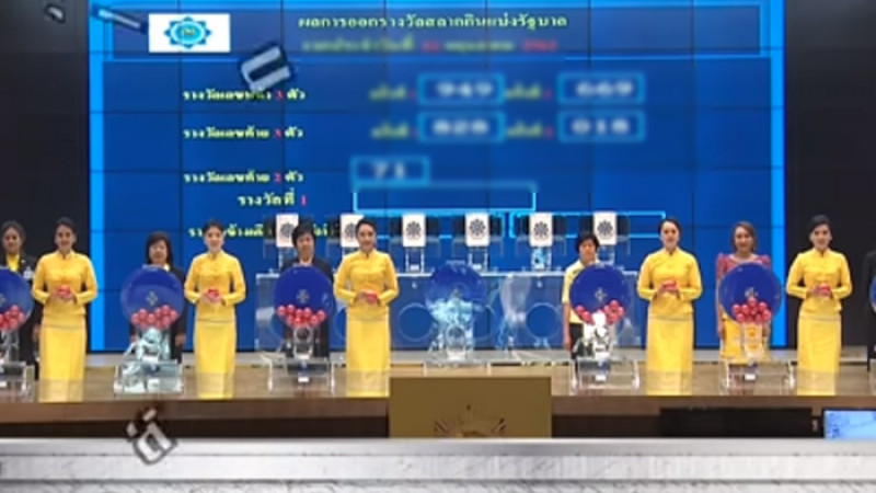 กองสลากฯ ประกาศ "เลื่อนออกลอตเตอรี่" งวดประจำวันที่ 16 ก.ค. 62 