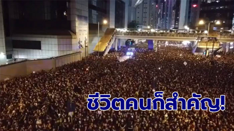 คนนับล้านชื่นชม "ผู้ประท้วงฮ่องกง" พร้อมใจเปิดทางให้รถพยาบาล ภาพตรงหน้าซึ้งเกินบรรยาย (คลิป)