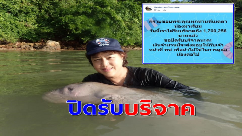 คนไทยหลั่งไหลช่วยบริจาคให้ "น้องมาเรียม" ทะลุ1.7ล้าน!