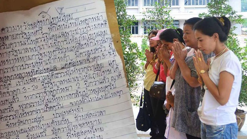 คุกเมียนมาโหดขัง "10นักโทษประมงไทย" เขียนจดหมายถึงภรรยา เจ็บปวดหัวใจทุกบรรทัด วอนช่วยเหลือ