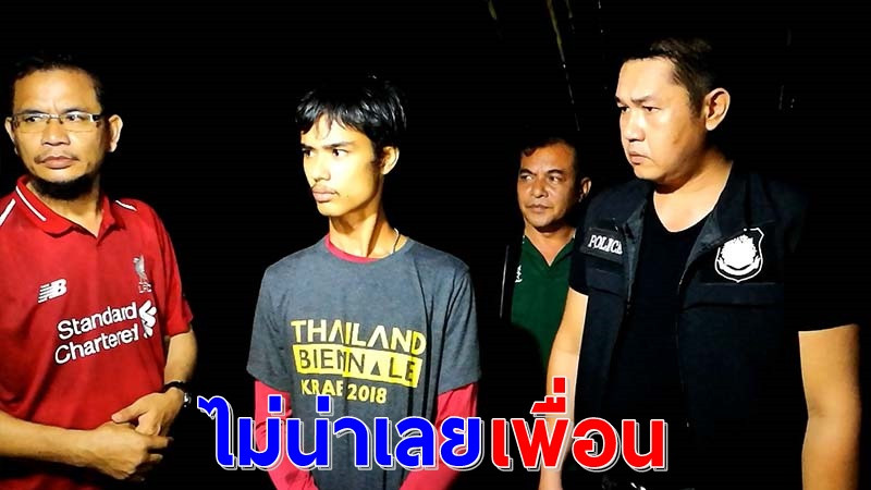 เปิดคลิป ปิดป่าหา "หนุ่มวัย 16 ปี" ก่อนพบลอยอืดในหนองน้ำ