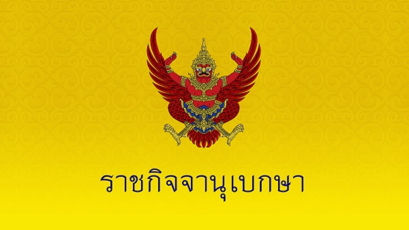 ศาลมีคำสั่งให้ "อุทัย ยังประภากร" ผู้ก่อตั้งฟาร์มจระเข้ เป็นคนไร้ความสามารถ -ตั้งผู้อนุบาล