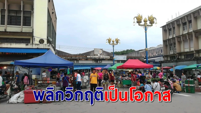 แห่รุมซื้อ!!ของกิน ตลาดนัดเทศบาลเมืองขลุง เหตุฝนตกทั้งคืน แม่ค้าตั้งตัวไม่ทัน