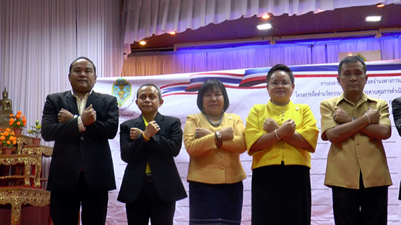 "สนง.กกต.จับมือ สนง.ปปช." ประกาศเจตจำนงในการต่อต้านทุจริตของพรรคการเมือง