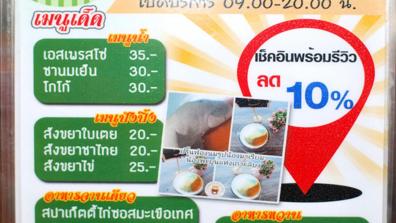 สาวเกาะลิบงเปิดร้านปริ้นภาพ "เจ้ามาเรียม" ในกาแฟ