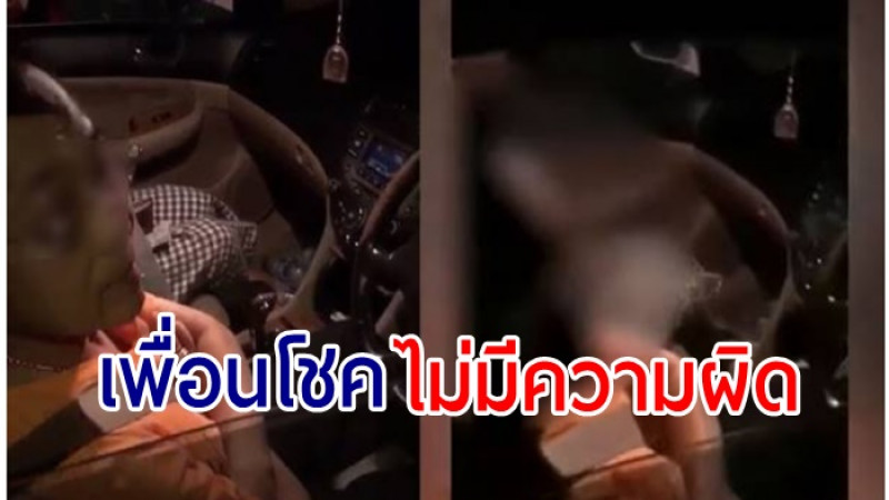 ตัดสินแล้ว !!  เพื่อนโชค อธิบดีศาลทุจริตฯ ภาค 8 ไม่มีความผิดทางวินัย 