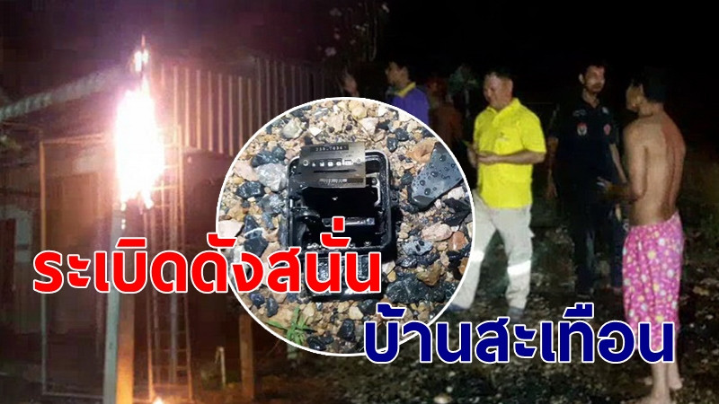 เสียงดังตู้ม-บ้านสะเทือนกลางดึก นึกว่าระเบิด สุดท้ายไฟฟ้าลัดวงจร มิเตอร์ไฟไหม้ 4 ลูก