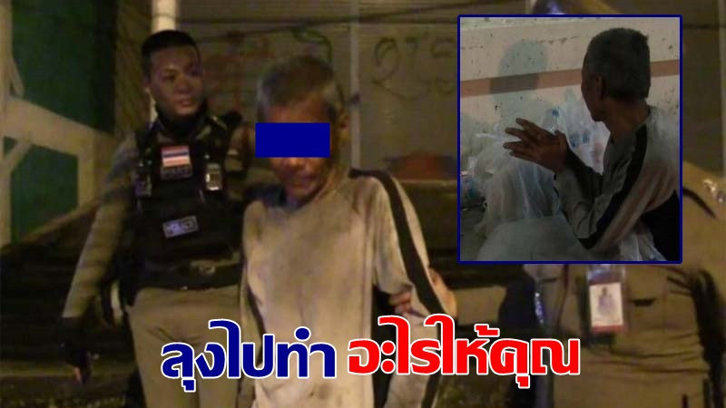 "เฒ่าวัย 73" นอนจมกองเลือดบนสะพานลอย พลเมืองดีเต็มตา-สุดช้ำโร่แจ้งตำรวจ!