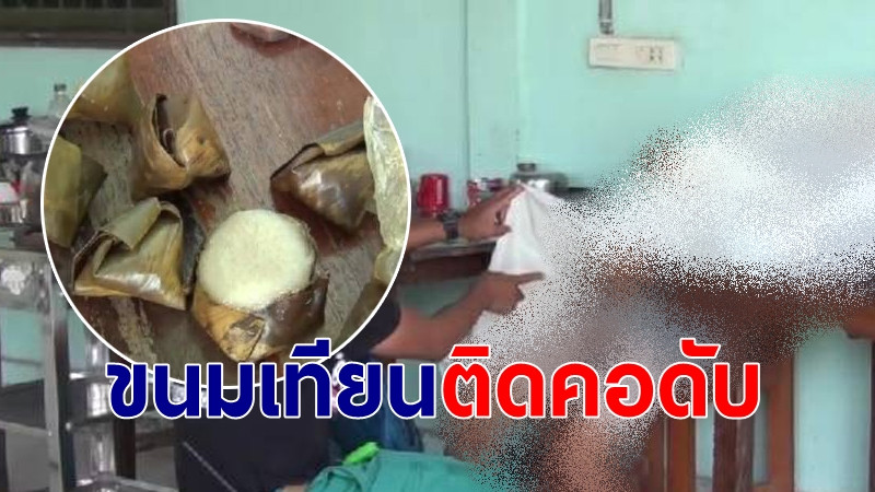 สลดวันสารทจีน "คุณตา" หม่ำขนมเทียน ติดคอสิ้นใจคาเก้าอี้