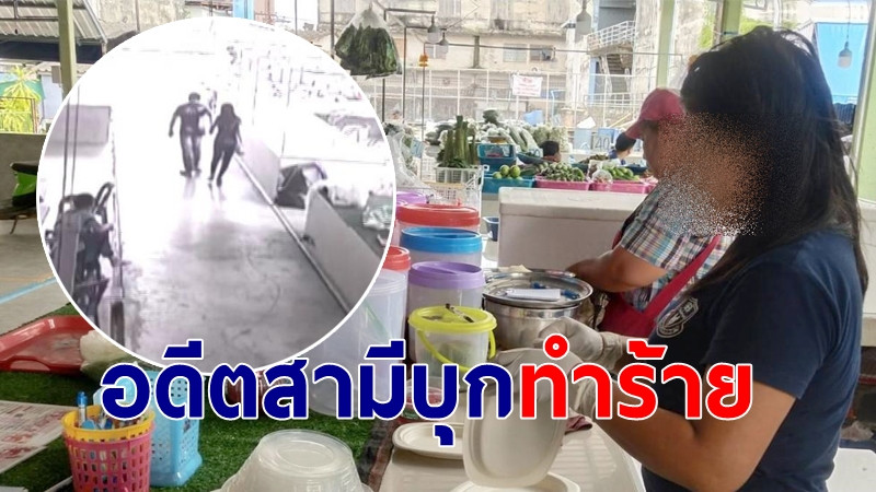 "แม่เลี้ยงเดี่ยววัย34" เตรียมนำคลิปแฉอดีตสามี บุกทำร้ายร่างกาย-ลูกสาว 10 ขวบโดนด้วย