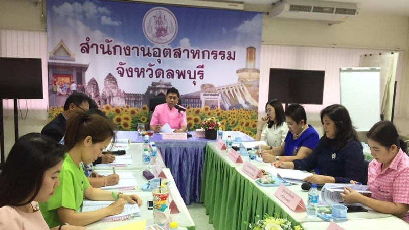 ททท.ร่วมประชุม มผช. จ.ลพบุรี รับรองผลการตรวจสอบผลิตภัณฑ์ชุมชน