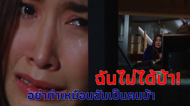 "มิน​ พีชญา" ตีบทแตกกระจุย ขยี้อารมณ์สาวคลั่งใกล้บ้า ใน "สองนรี"