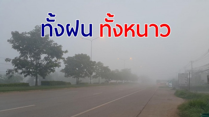 เตรียมตัวได้เลย ! กรมอุตุฯ เตือนฝนถล่ม "ทั่วไทย" วันนี้! ลมกระโชกแรง - อุณหภูมิลด "กทม." ฟ้าคะนองร้อยละ 30 ของพื้นที่