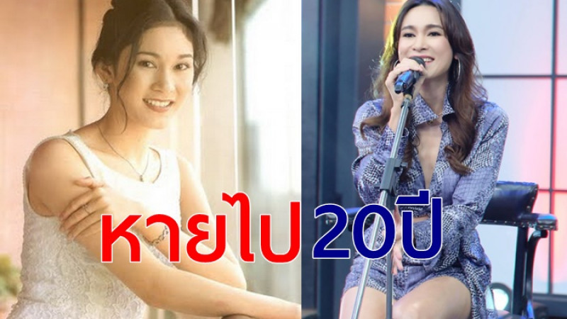 อ้อน เกวลิน ปรากฎตัวอีกครั้ง หลังหายจากวงการนาน 20 ปี ปัจจุบันเป็นคุณแม่ลูกสอง