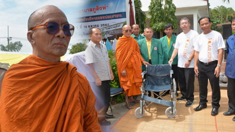 "หลวงพ่อพุฒหนุน" รพ.ภูสิงห์ บริจาคเงิน-อุปกรณ์การแพทย์ ช่วยผู้ป่วยยากไร้แนวชายแดน