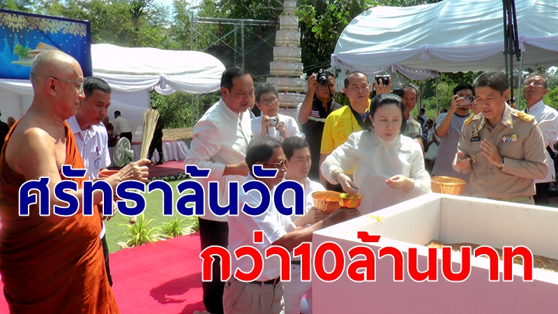 กฐินวัดหลวงปู่สุธรรม พระป่าสายหลวงปู่มั่น  ศรัทธาล้นวัด กว่า 10 ล้านบาท