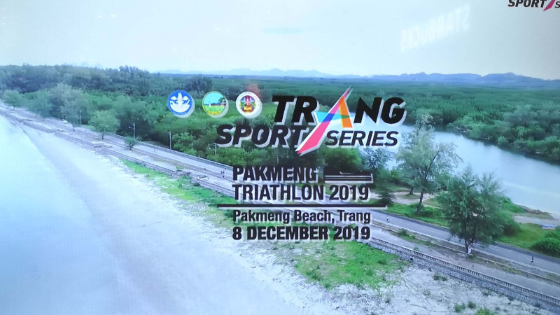 สำนักงานการท่องเที่ยวและกีฬาจังหวัดตรัง เตรียมจัดกิจกรรม PAKMENG TRIATHLON 2019