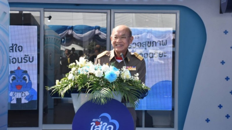 องคมนตรี เปิดศูนย์ส่งเสริมสุขภาพอัจฉริยะ “สถานีใส่ใจ” จ.สระแก้ว ลดความแออัดในโรงพยาบาล