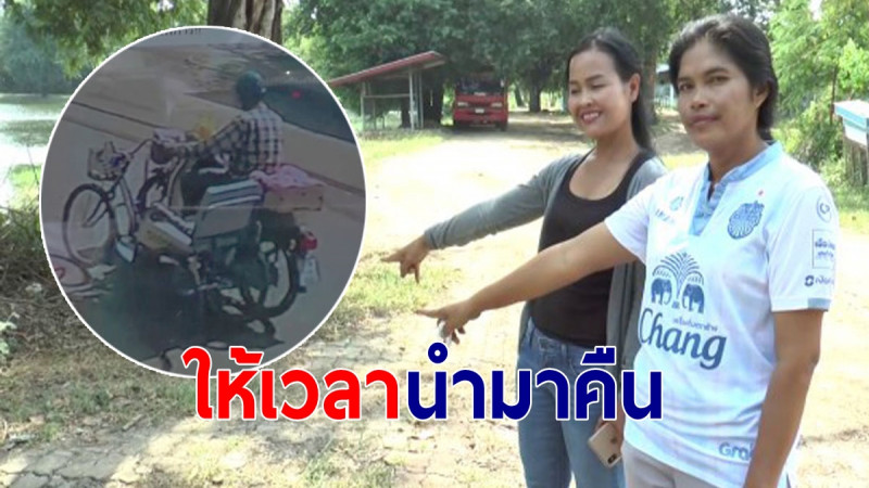 "สาวบุรีรัมย์ใจดี" ฝากถึงโจรขโมยรถเข็นคนพิการของพ่อ ให้เวลาเอามาคืน หากให้ญาติที่ป่วยจะยกให้