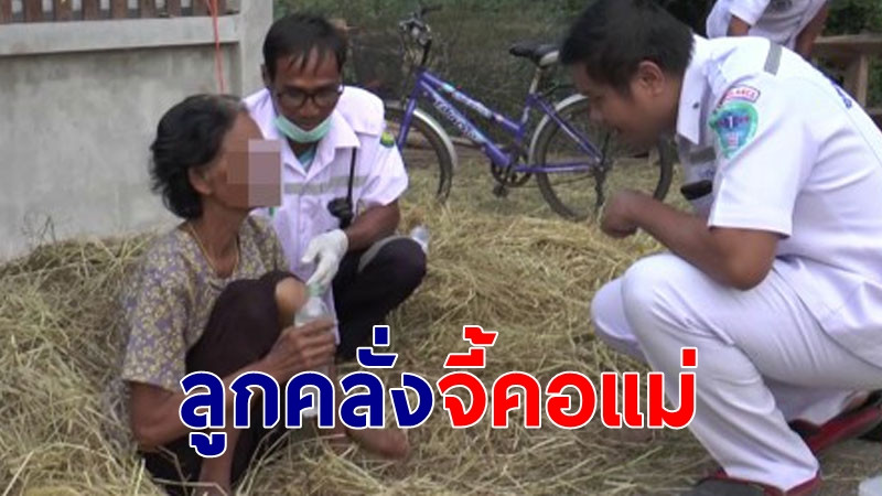 "หนุ่มบุรีรัมย์" ใช้เคียวเกี่ยวข้าวจี้คอแม่เป็นตัวประกัน นานกว่า 6 ชม.