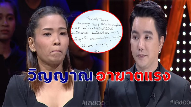 "หญิงสาว" เผยน้องสะใภ้ถูกข่มขืนฆ่าหมกบ่อน้ำ "ริว" สัมผัสได้ "วิญญาณอาฆาตเคียดแค้นมาก"