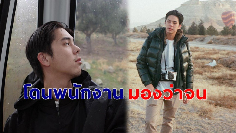 "พีช พชร" สุดจะทน โดนพนักงานสายการบินมองหน้า "บอกตั๋วแพง" ไม่ขายให้ !