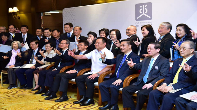 "กระทรวงมหาดไทย" ร่วมประชุมคณะกรรมการสุขภาพแห่งชาติ ครั้งที่ 5