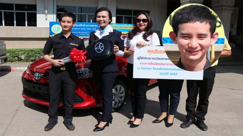 เหล่ากาชาดกาญจนบุรีมอบรางวัลรถยนต์ TOYOTA VIOS ให้กับผู้โชคดีจากการซื้อมัจฉากาชาด