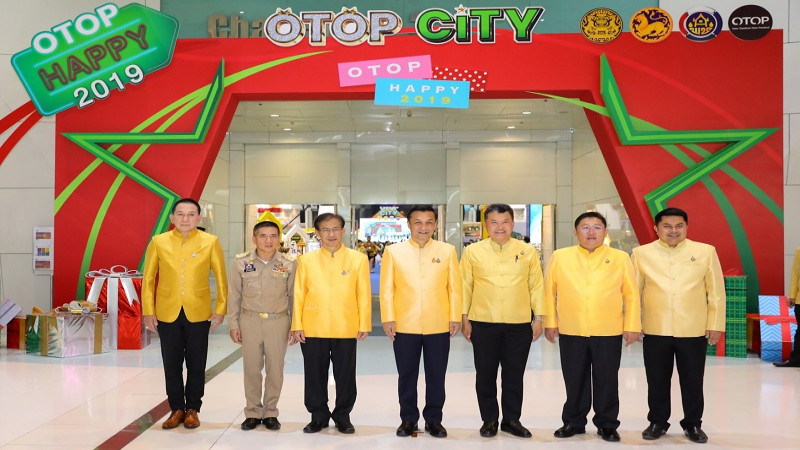 มท.ชวนเที่ยวงาน OTOP City 2019 เทศกาลของขวัญปีใหม่ ของฝากถูกใจ ผลิตภัณฑ์ทั่วไทยรวมไว้ในที่เดียว