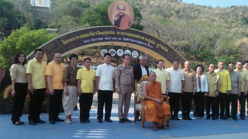 ผู้ว่าฯลพบุรี เปิดตัว "โครงการท่องเที่ยวโดยชุมชนตามรอยองค์หลวงปู่มั่น"