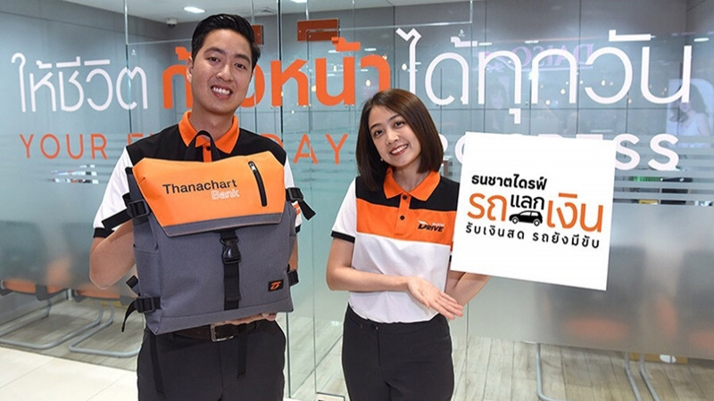 "ธนชาตDRIVE รถแลกเงิน" จัดโปรโมชั่นรับปีใหม่ แจกฟรีเป้สุดเท่  