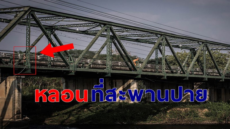 "หนุ่มสุดหลอน"  ไปถ่ายรูปที่สะพานปาย เจอเต็มๆหญิงชราไม่มีลูกตาดำ !