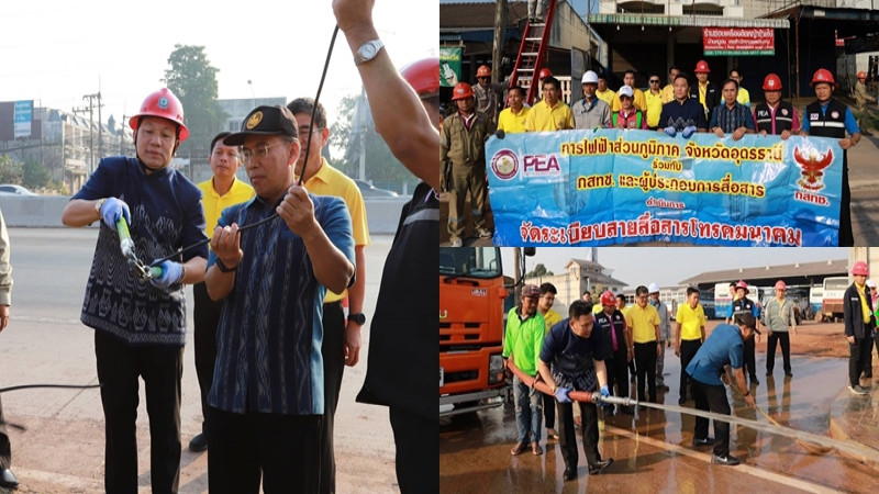 คึกคัก! ผู้ว่าฯอุดร นำทีมร่วมกิจกรรมจัดระเบียบสายไฟฟ้า-สายสื่อสาร เพื่อสร้างทัศนียภาพที่สวยงาม