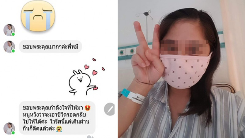 แห่ส่งกำลังใจให้สาวไทย นอนป่วยถูกกักตัวในรพ.ที่จีน 4 วันแล้ว บอกถ้าหนูรอด กลับเมืองไทยจะไปแก้บน