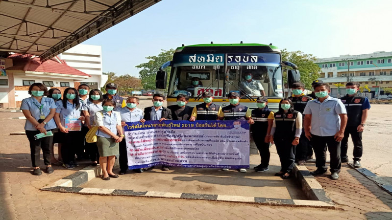 อำนาจเจริญรณรงค์ป้องกัน "ไวรัสโคโรนา" ที่สถานีขนส่งผู้โดยสาร เตรียมตั้งจุดคัดกรองชั่วคราว