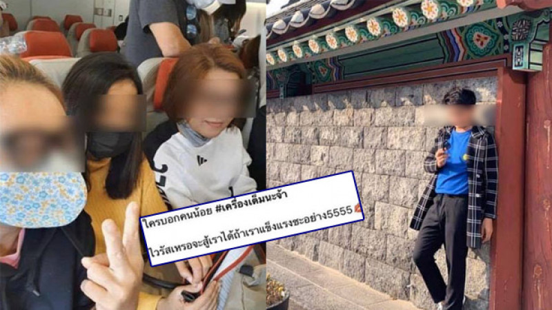 โซเชียลด่ายับ "หนุ่มสาวมหาภัย" เที่ยวญี่ปุ่น-เกาหลี ไม่หวั่นไวรัส อ่านแคปชั่นทำคนหัวร้อน (ภาพ)