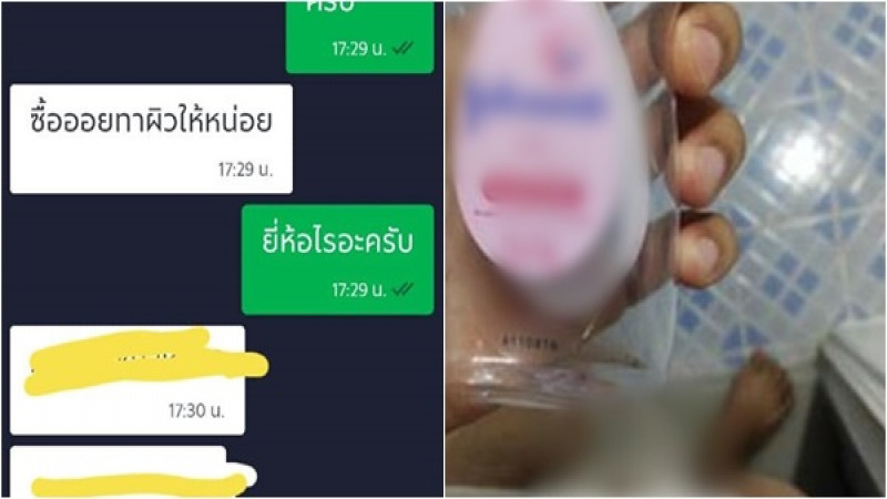 แกร็บงงหนัก! ซื้อของตามลูกค้าสั่งบริการถึงห้อง เปิดประตูเจอภาพสยิว 