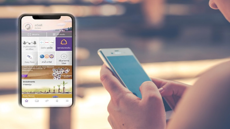 ไทยพาณิชย์ แจ้งลูกค้าแอป SCB EASY อัปเดตระบบปฏิบัติการเป็นเวอร์ชันล่าสุด ภายใน 1 พ.ค. นี้