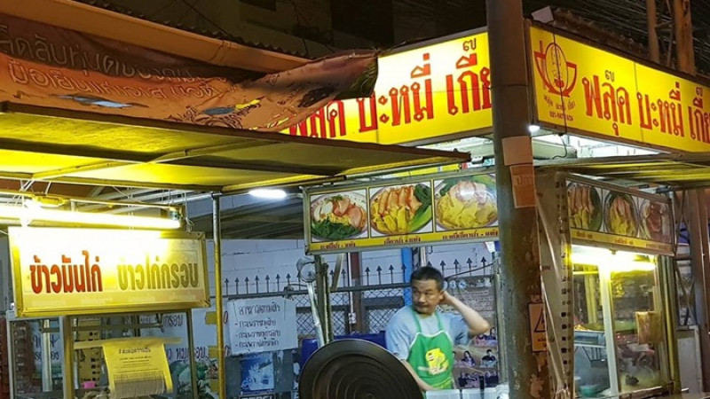 ร้านอาหารข้างทางประกาศ ใครลำบาก กินฟรีได้ !