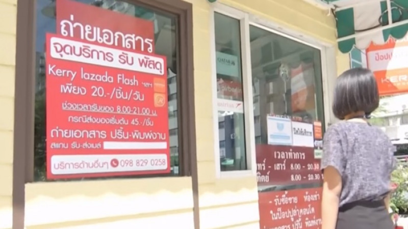 สั่งปิดแล้ว ร้านถ่ายเอกสารโหด  ถ่าย 11 แผ่น คิดเงิน  420 บาท