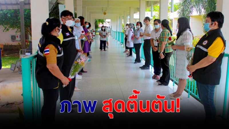 ภาพสุดตื้นตัน! ทีมแพทย์ ยืนส่ง "ผู้ป่วยโควิด" รายสุดท้ายของโคราช กลับบ้าน