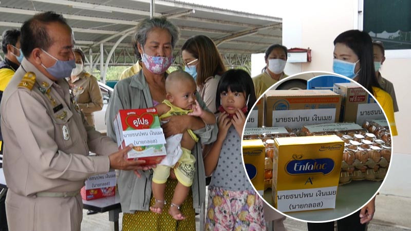 นายกเทศบาลกกโก ควักเงินซื้อนมแจก 8 ครอบครัว เด็กอ่อน ได้รับผลกระทบจากโควิด-19 (คลิป)