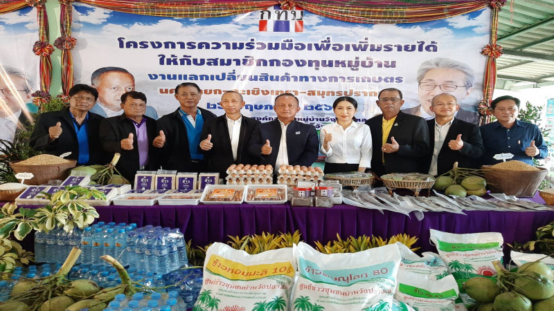 สทบ.จับมือธนารักษ์ นำร่องตั้งศูนย์กระจายสินค้าผลไม้ บางปลา สมุทรปราการ ส่งเสริมการค้าขายแลกเปลี่ยนสมาชิกกองทุนหมู่บ้าน