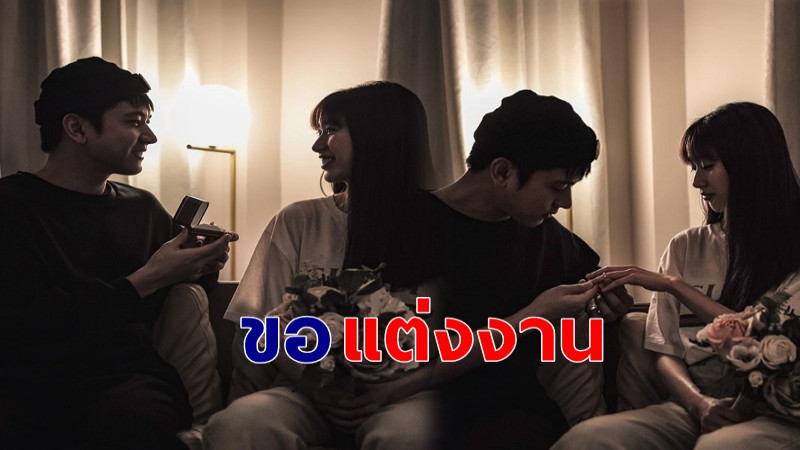 สุดเซอร์ไพรส์ ! "โทนี่" ขอ "แก้ว" แต่งงาน ท่ามกลางญาติของทั้งสองครอบครัว !