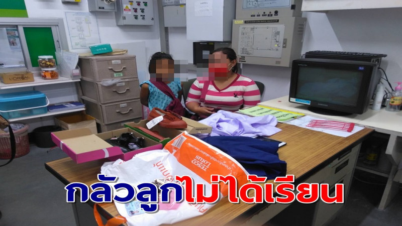 สุดเวทนาหญิงวัยกลางคน ขโมยชุดนร.ห้างดัง กลัวลูกไม่ได้ไปโรงเรียน