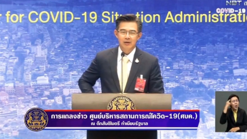 ศบค.ย้ำผู้ประกอบการ-ปชช.ยึดมาตรการป้องกันโควิด-19 เข้มงวด หลังปลดล็อกเฟส 5 วันแรก