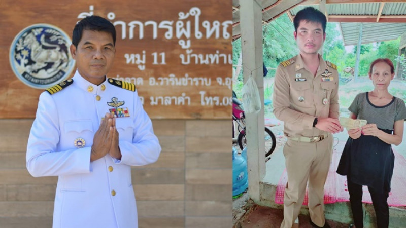 สุดภูมิใจ! ลูกชายเฉลิมพล มาลาคำ  รับตำแหน่งผู้ใหญ่บ้าน  แถมแบ่งเงินเดือนช่วยชาวบ้านยากจน