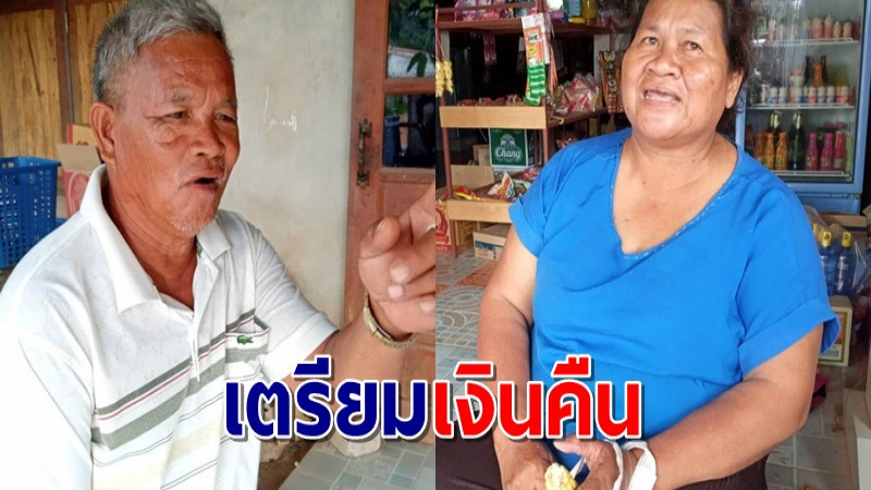 เปิดใจตา-ยายเจ้าของสุนัขถูก ผอ.ยิงตายคาโรงเรียนเตรียมเงินสองพันไปคืน