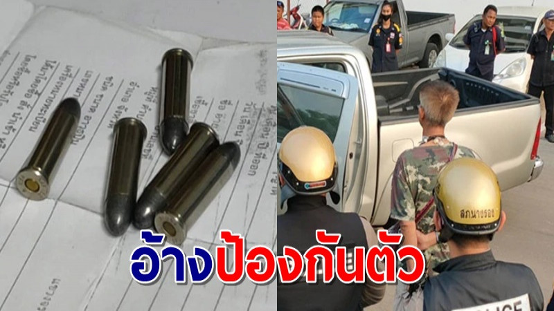 ผวาทั้งรพ.! ผู้ป่วยพกปืนเข้ามารักษา รีบแจ้งตร.ตรวจสอบ ยันมีใบอนุญาต